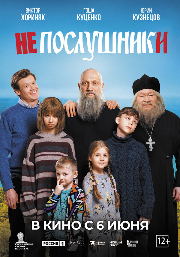 Постер фильма